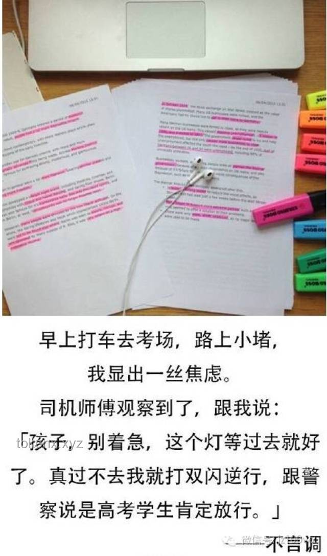 **高考报名人数下降背后：我的备考心路历程与策略调整**